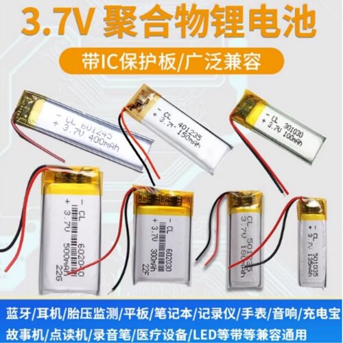 蓝牙耳机记录仪3.7V聚锂电池
