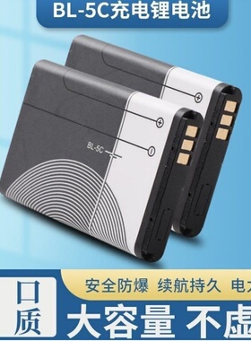 游戏机BL-5C锂电池收音机诺基亚3100 1110老年手机3.7V大容量原装