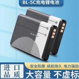 游戏机BL-5C锂电池收音机诺基亚3100 1110老年手机3.7V大容量原装