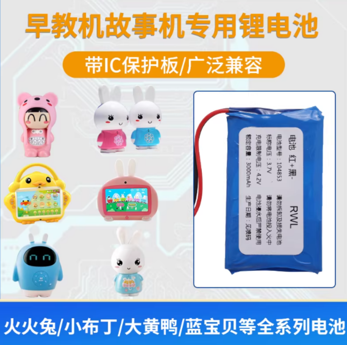 适用火火兔原装电池G6 F1 F3 F6S I6S+ I6S 早