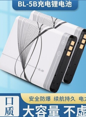 BL-5B锂电池插卡小音箱电板BL5B电池收音机诺基亚手机bl-5b电池