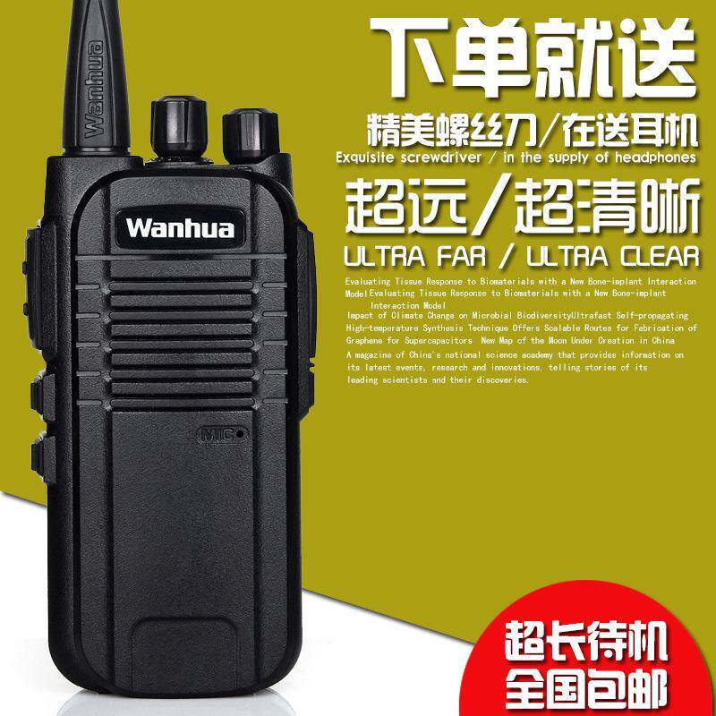 万华HTD-813霸天虎对讲机 商场工地车载手持无线大功率专业手台