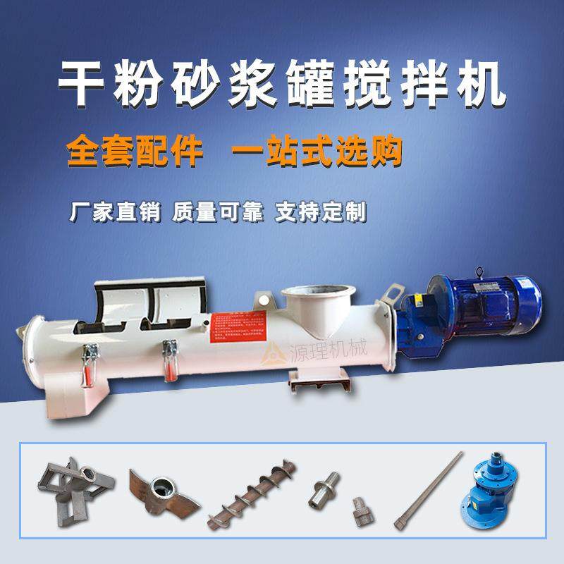 干粉砂浆储料罐配件输送设备预拌砂浆连续式搅拌机干混水泥罐用,鲜花速递/花卉仿真/绿植园艺,割草机/草坪机,淘宝优惠券,粉丝福利购,淘宝优惠卷