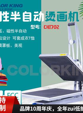 Tshirt heatpress machine 40*50cm半自动烫画机 高压热升华机