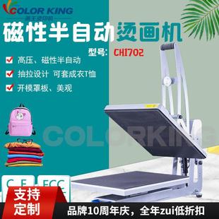 Tshirt heatpress machine 40*50cm半自动烫画机 高压热升华机