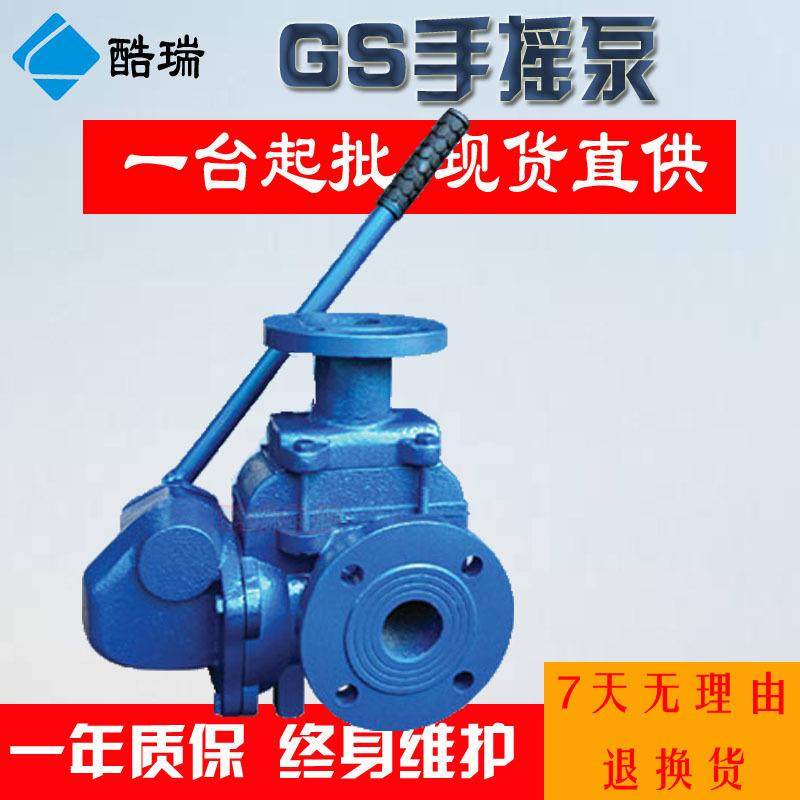 GS-25 手摇泵 手动落地式手摇泵 GS船用手动油泵厂家,鲜花速递/花卉仿真/绿植园艺,割草机/草坪机,淘宝优惠券,粉丝福利购,淘宝优惠卷