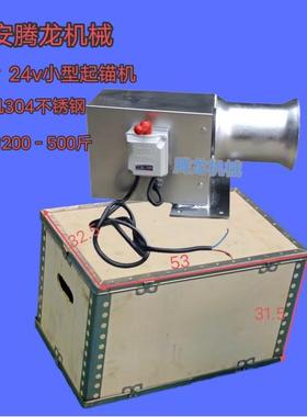 ll电动起锚机伏电动起网机船用起锚机电动起锚机起笼机304