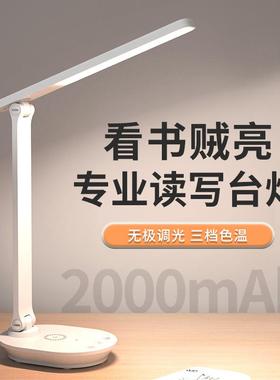 爆款led护眼学习书桌阅读灯双折叠充插两用带手机15w无线充电台灯