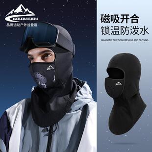 冬磁吸滑雪护面罩保暖头套成人男女骑行户外运动加绒防风防寒护脸