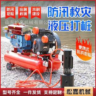 小型防汛打桩机气动抗洪防水钢管木桩河堤支护治理手持式压桩机