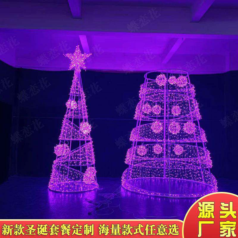大型圣诞树 圣诞节户外商场美陈led霓虹灯七彩发光异形圣诞树摆件