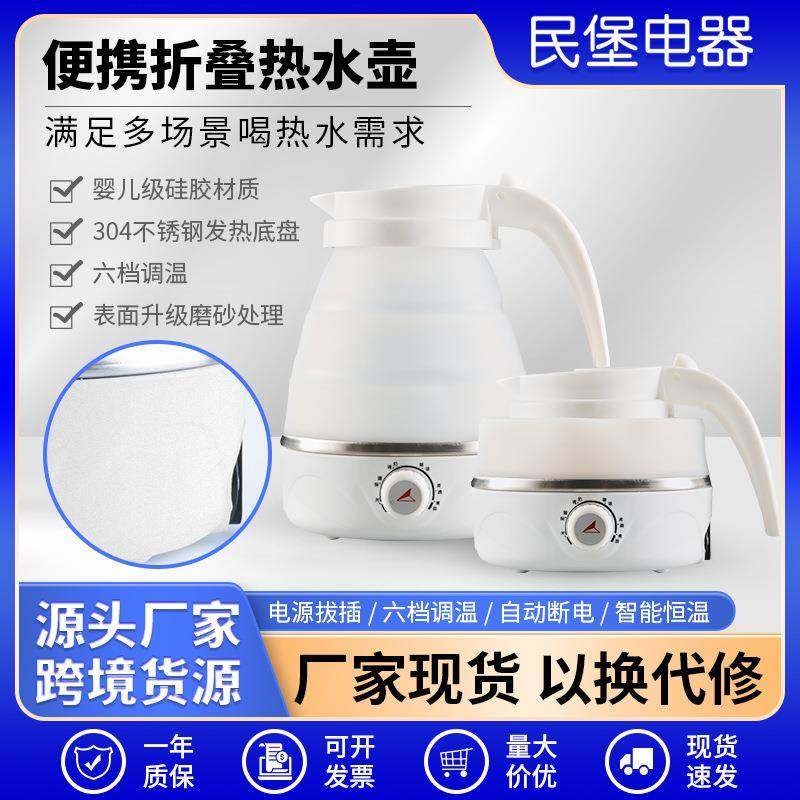 厂家便携式烧水壶0.6L出差旅行酒店调温自动断电折叠电热水壶,鲜花速递/花卉仿真/绿植园艺,割草机/草坪机,淘宝优惠券,粉丝福利购,淘宝优惠卷