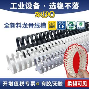 fd龙骨线槽拨开式圆形塑料阻燃线槽配电箱电柜背胶pvc工业理线槽