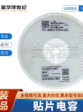 国巨0805 陶瓷电容器现货CC0805KKX7R8BB225 2.2uF ±10% 25V X7R