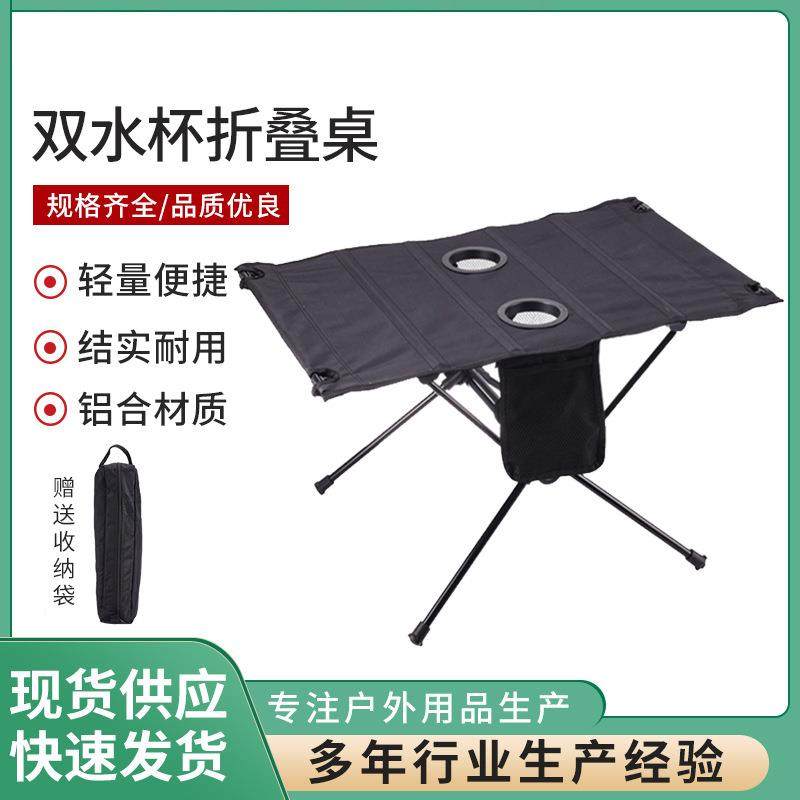供应露营桌椅的套装铝合金户外折叠桌野餐便携式折叠桌露营桌,鲜花速递/花卉仿真/绿植园艺,割草机/草坪机,淘宝优惠券,粉丝福利购,淘宝优惠卷