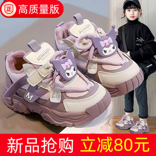库洛米女童鞋加绒冬季棉鞋2025新款儿童公主运动鞋女孩大棉老爹鞋