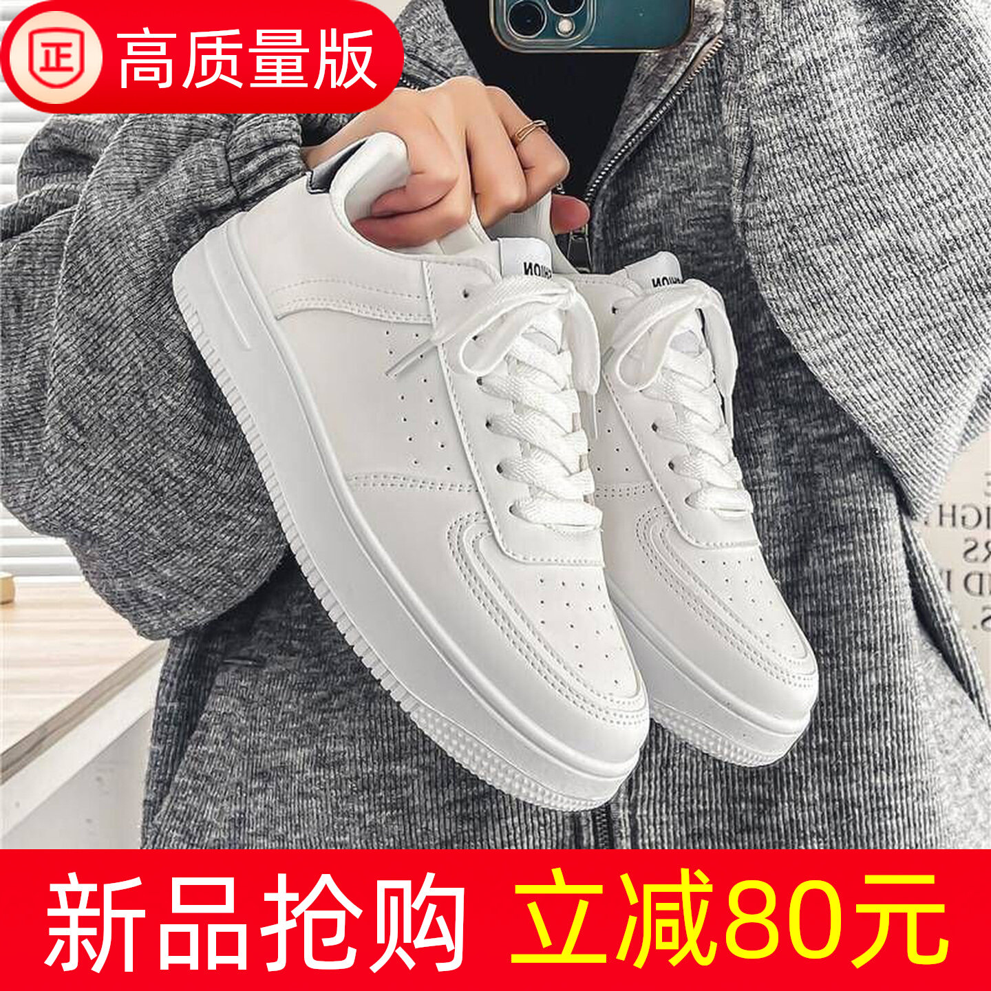 春季男鞋新款小白鞋2026春季透气百搭韩版学生纯白色运动休闲板鞋