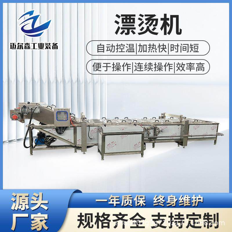 墨鱼仔预煮漂烫机商用多功能袋装食品杀菌设备鹿茸菇杀青护色机,机械设备,消毒灭菌设备,淘宝优惠券,粉丝福利购,淘宝优惠卷