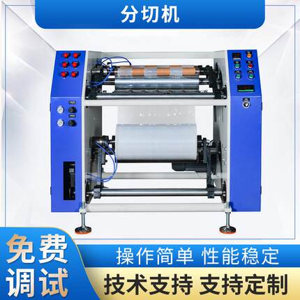 专业制造四方形保鲜膜切边机食品封口包装机价格实惠