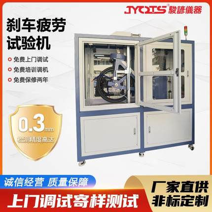 自行单车试验机轮胎摩托电动车刹车疲劳耐磨检测试设备耐久测试