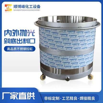 油漆涂料移动式分散机搅拌桶不锈钢乳胶漆储存罐规格可定