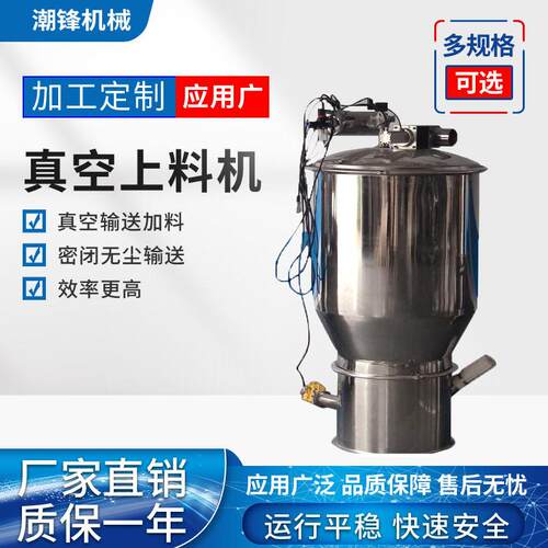真空负压加料机自动上料奶粉面粉塑料输送机无尘全自动吸料机