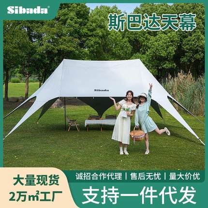 户外露营万重山超大天幕轻奢豪华驼峰野营地防雨防晒活动遮阳帐篷