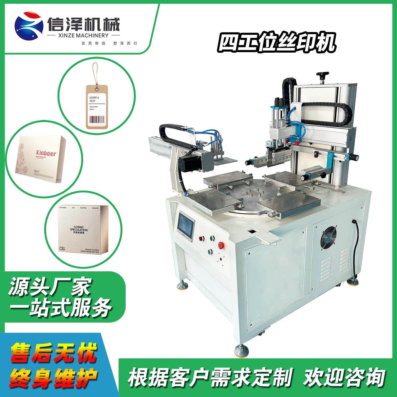 新款四工位转盘丝网印刷机适用于袋子尺子丝印机带吸附转盘,办公设备/耗材/相关服务,丝印机,淘宝优惠券,粉丝福利购,淘宝优惠卷