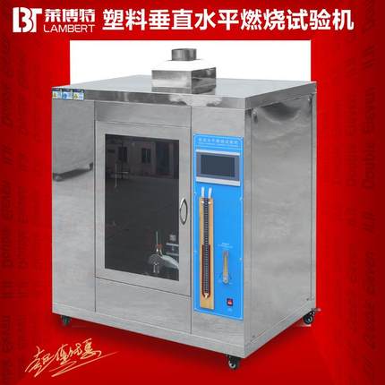 UL94水平垂直燃烧试验机电器插头阻燃性测试仪针焰灼热丝燃烧