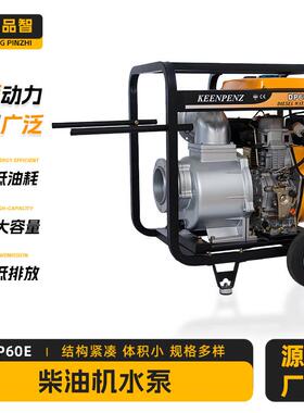 柴油DP60E柴油机水泵大棚园林绿化市政灌溉应急水泵