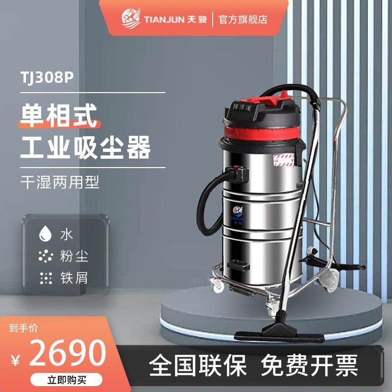 工业吸尘器大功率工厂车间粉尘石子铁屑焊渣木屑商用吸尘器,五金/工具,工业吸尘器/除尘器,淘宝优惠券,粉丝福利购,淘宝优惠卷