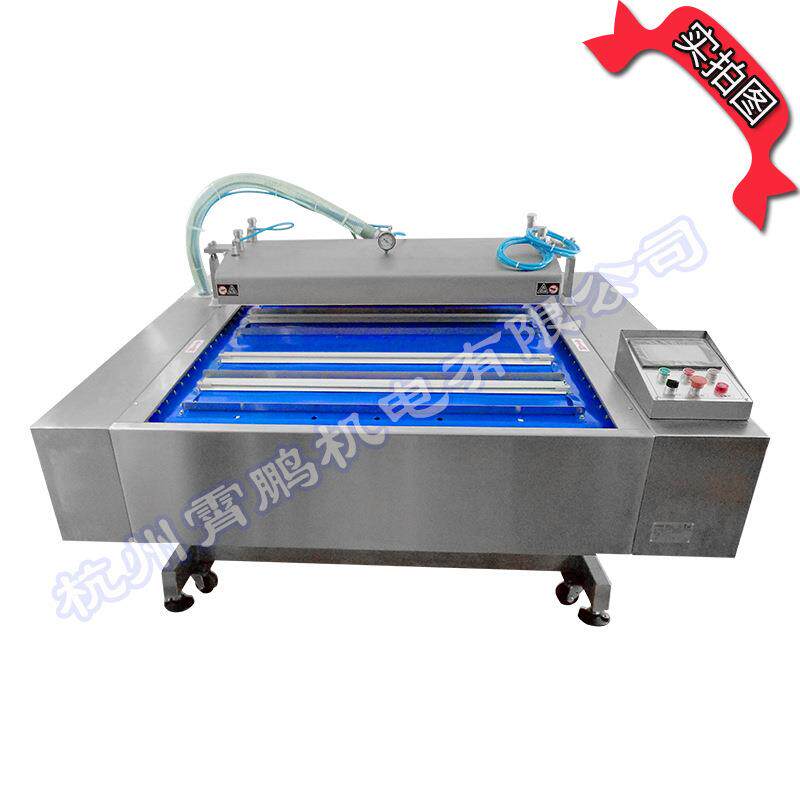 HVB-1020F全自动连续真空机零食粽子大米食品真空包装封口机