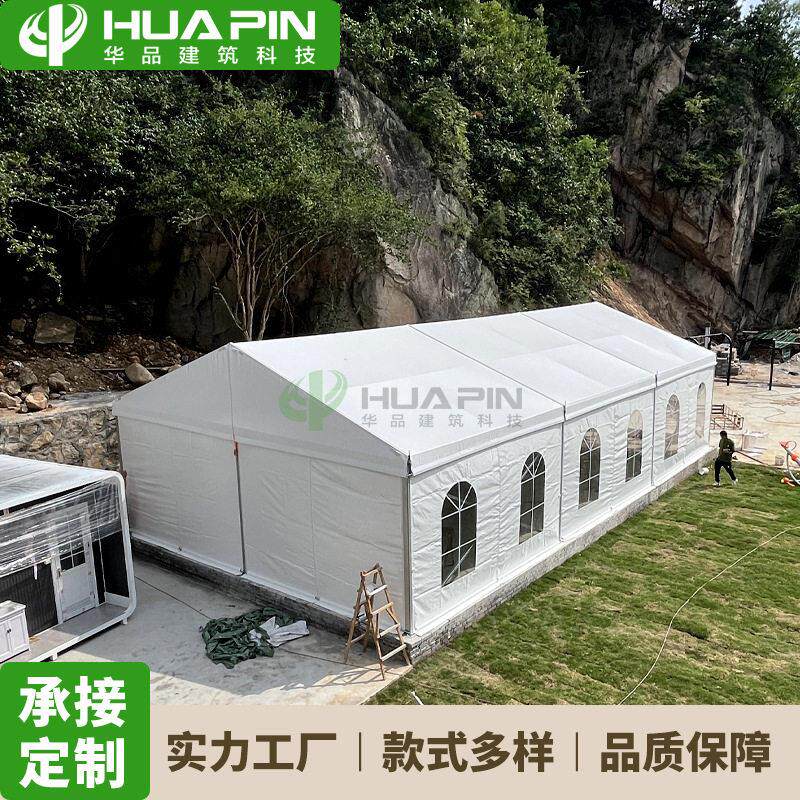 户外活动帐篷商业庆典篷房接待500人铝合金餐厅篷房Weddingtent