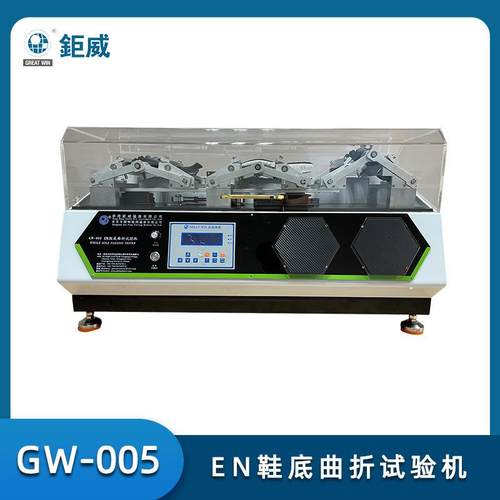 成品鞋底耐折检测仪橡胶塑料大底弯曲测试仪EN鞋底曲折试验机