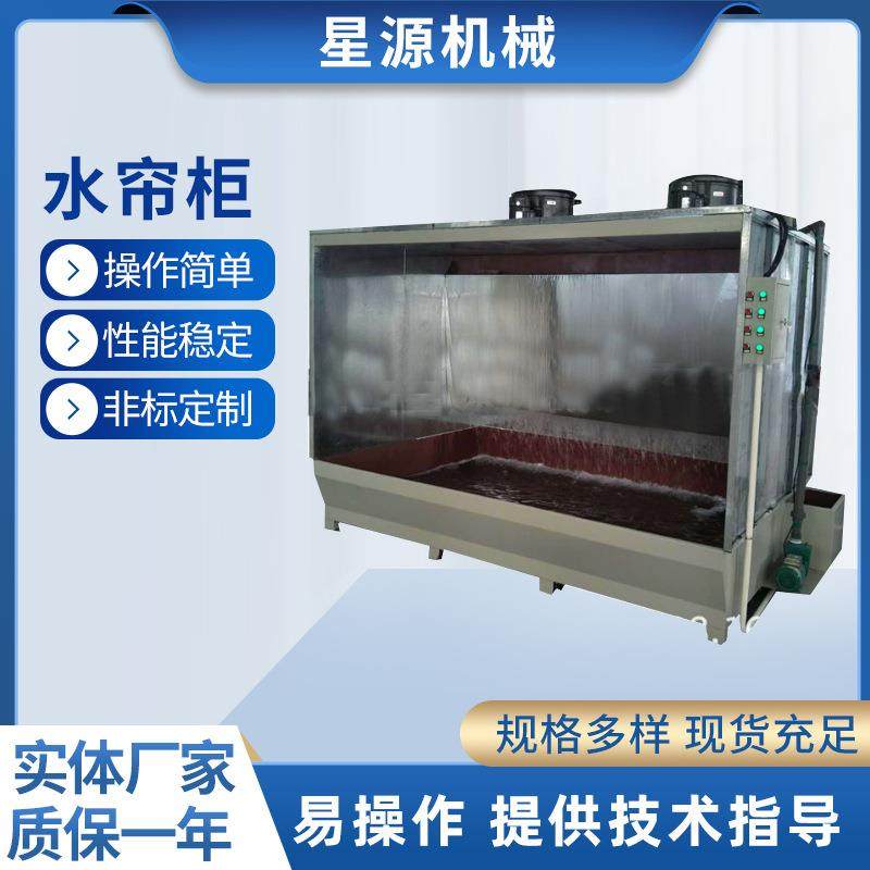 供应不锈钢喷漆台水帘柜喷漆除尘设备水帘柜不锈钢,机械设备,涂装设备,淘宝优惠券,粉丝福利购,淘宝优惠卷