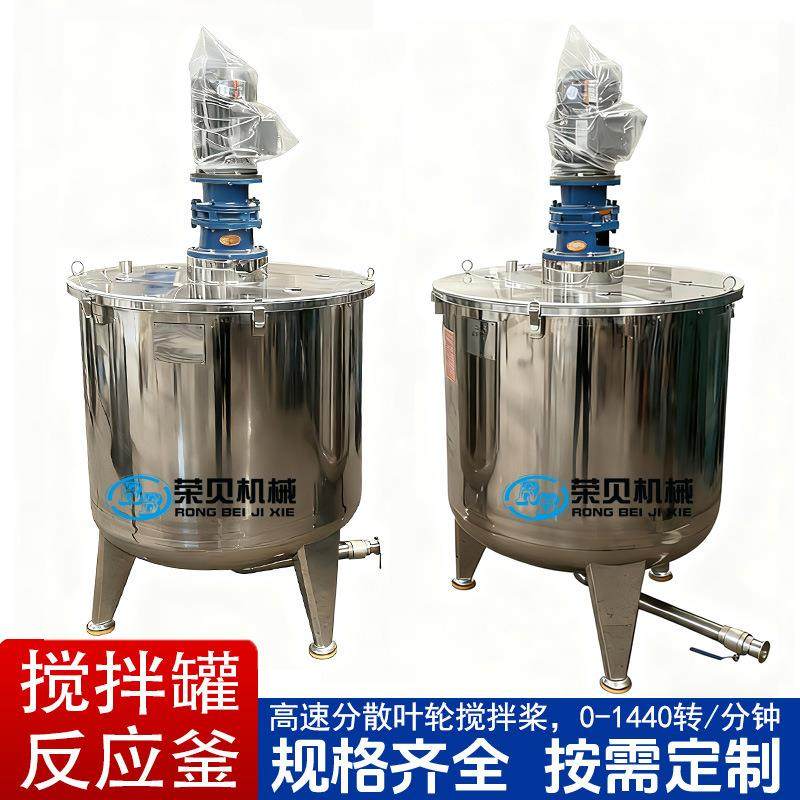 开盖式单层液体搅拌罐涂料搅拌桶陶瓷浆料分散罐乳胶漆高速分散釜,清洗/食品/商业设备,食品搅拌机,淘宝优惠券,粉丝福利购,淘宝优惠卷