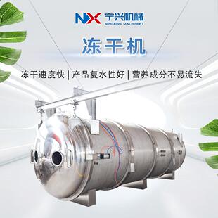 宁兴全自动鹌鹑小鸡仔蛋黄冻干机多功能蘑菇杏鲍菇冷冻干燥机
