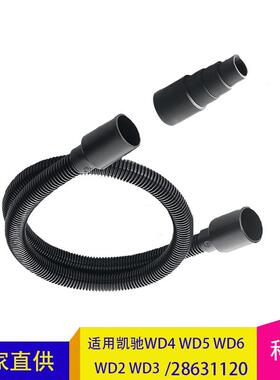 适用凯驰吸尘器WD2 WD3 WD4 WD5 WD6软管配件螺纹管28631120