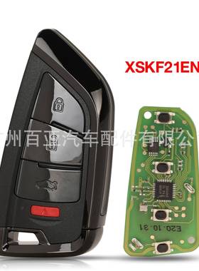 XHORSE VVDI 智能卡遥控汽车钥匙 XSKF21EN 英文版
