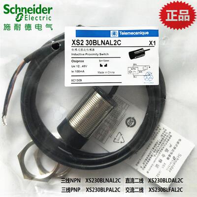 M30接近开关NPN/XS230BLNAL2C/XS230BLPAL2C（PNP直流三线