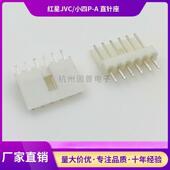 HX25025 红星接插件JVC 小四P 9A直针