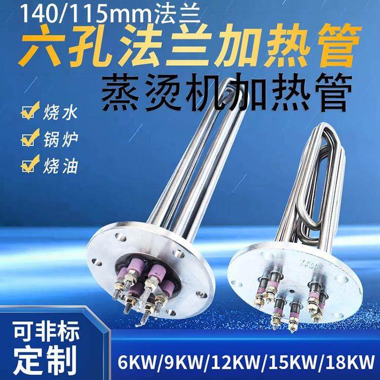 不锈钢法兰加热管140mm115mm锅炉蒸烫机电热管380V水箱电加热器,鲜花速递/花卉仿真/绿植园艺,割草机/草坪机,淘宝优惠券,粉丝福利购,淘宝优惠卷