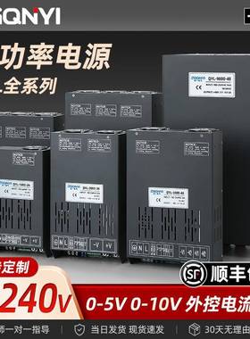 大功率开关电源QYL-1000W/2000W/3000W/5000W/9000W可信号控制
