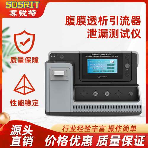 SRT-Z307-1 腹膜透析引流器泄漏测试仪 使用说明