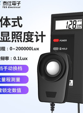 台湾泰仕TES-1330A/1332A/1334A照度计LUX/FC呎烛光工业测光仪