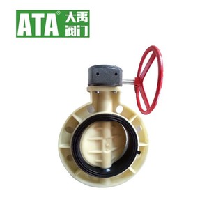 DN200 供应FRPP高温涡齿蝶阀 10S D371X 天津大禹阀门 EPDM阀座