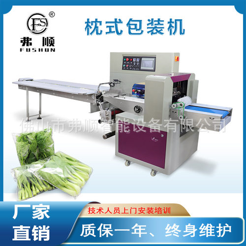 多功能食品蔬菜包装机 全自动玉米菌菇袋装封口机 枕式包装机厂家