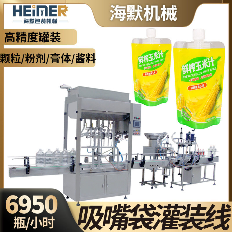 自立袋豆浆果汁饮料灌装机 吸嘴袋液体旋盖灌装设备 液体灌装机,办公设备/耗材/相关服务,其它,淘宝优惠券,粉丝福利购,淘宝优惠卷