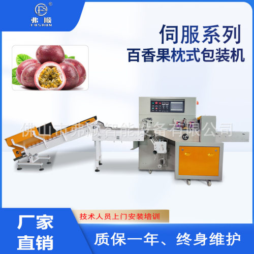 广西 百香果自动包装机 沃柑包装机 自动理料水果包装机