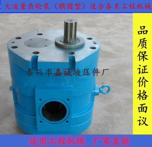 CB-B800/1000大流量齿轮泵低噪音不漏油液压油泵